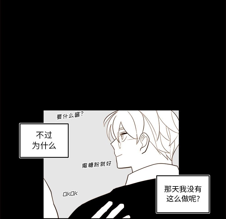 《异常气候》第 54 话 第32页