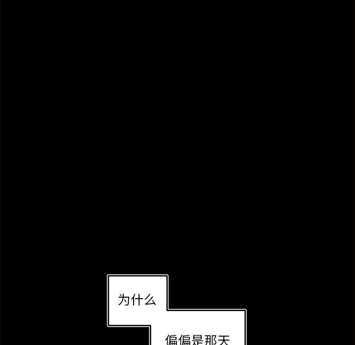 《异常气候》第 54 话 第33页