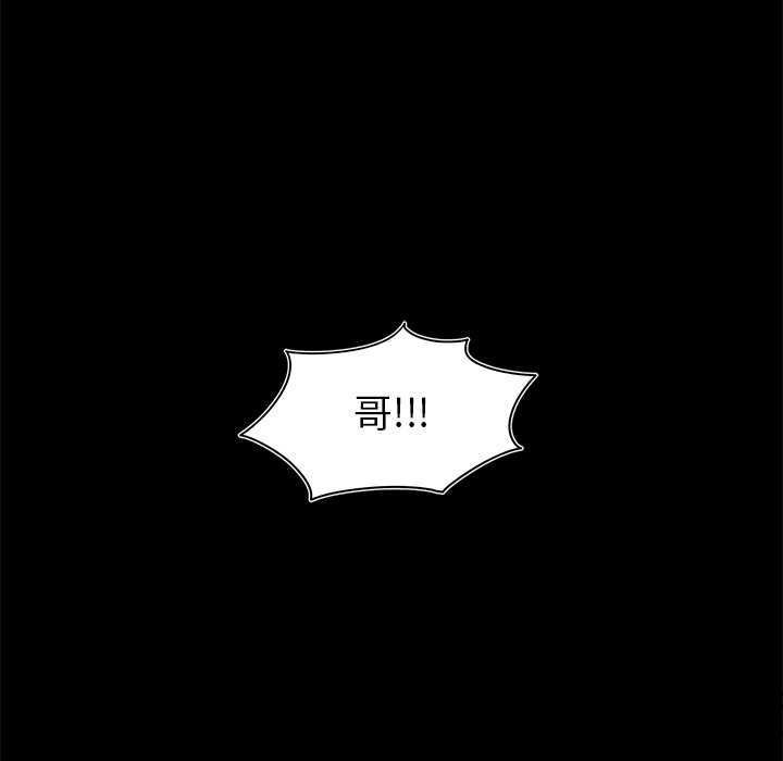 《异常气候》第 54 话 第39页