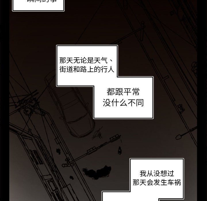 《异常气候》第 54 话 第41页