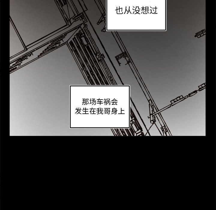 《异常气候》第 54 话 第42页