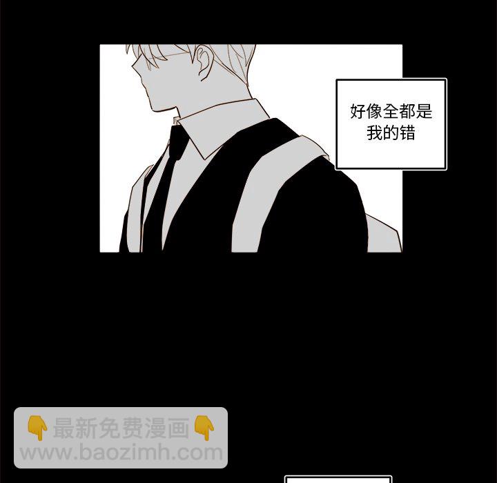 《异常气候》第 54 话 第48页