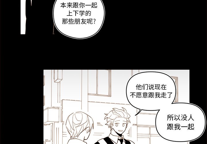 《异常气候》第 54 话 第4页