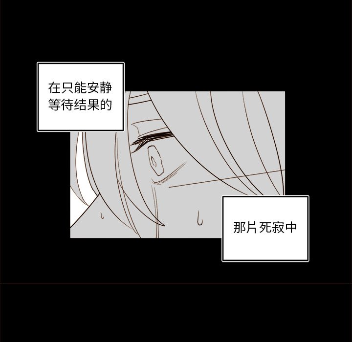 《异常气候》第 54 话 第50页