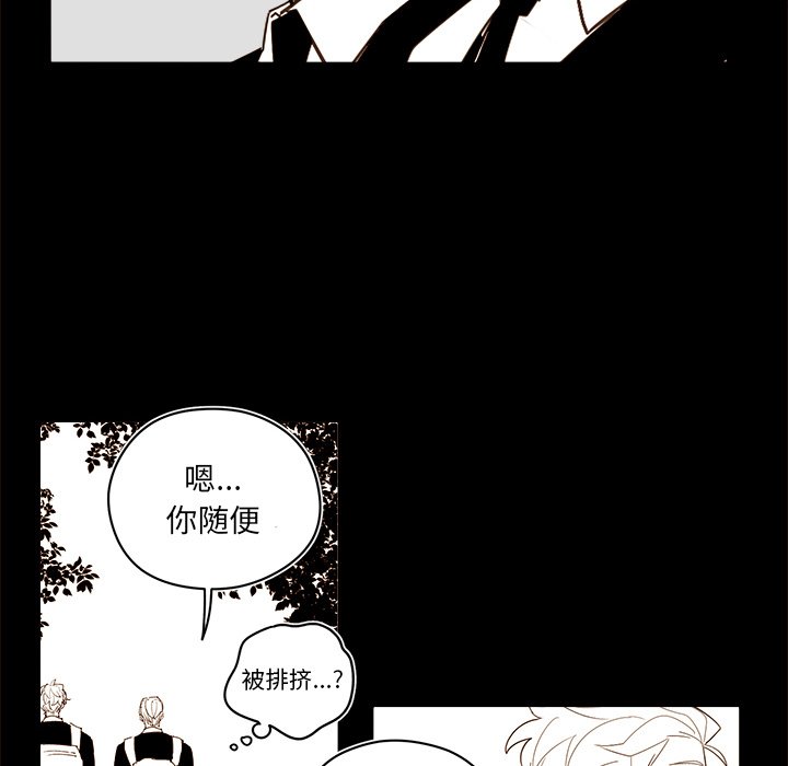 《异常气候》第 54 话 第6页