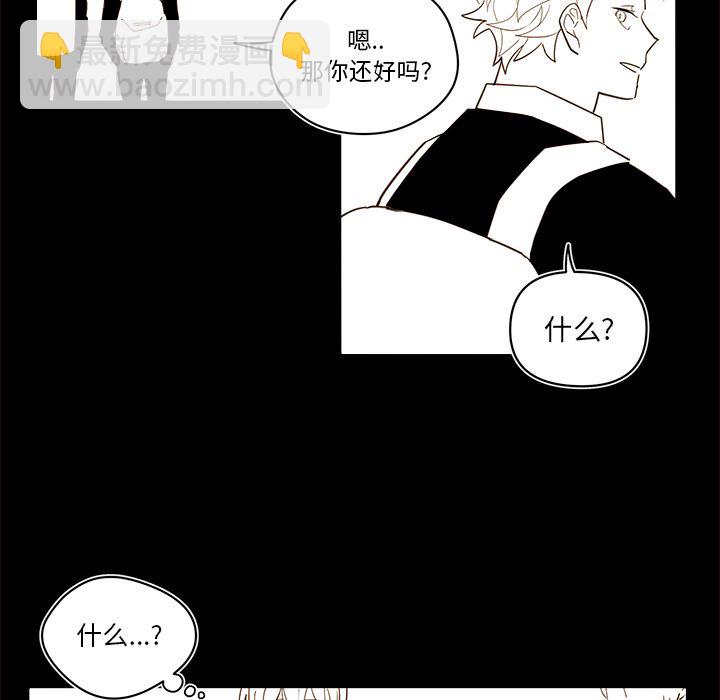 《异常气候》第 54 话 第7页