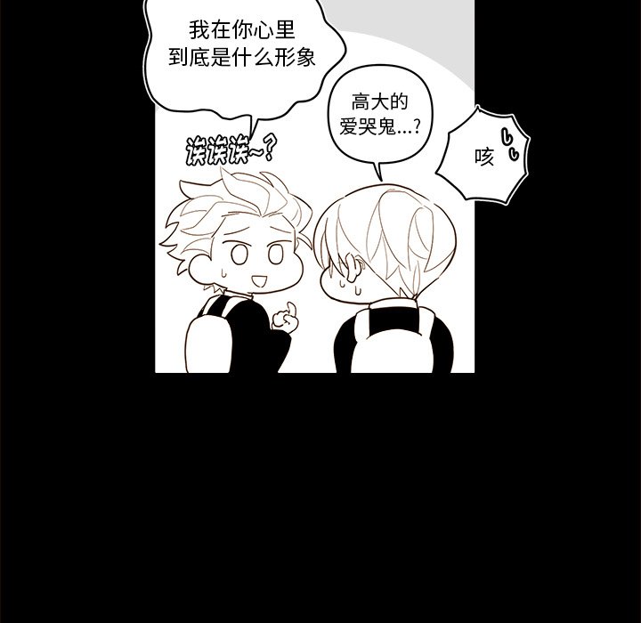 《异常气候》第 54 话 第9页
