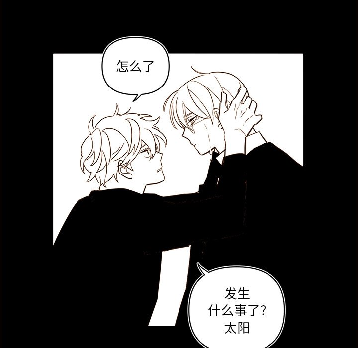 《异常气候》第 55 话 第12页