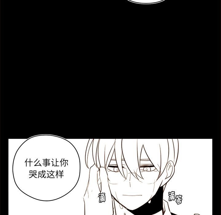 《异常气候》第 55 话 第13页
