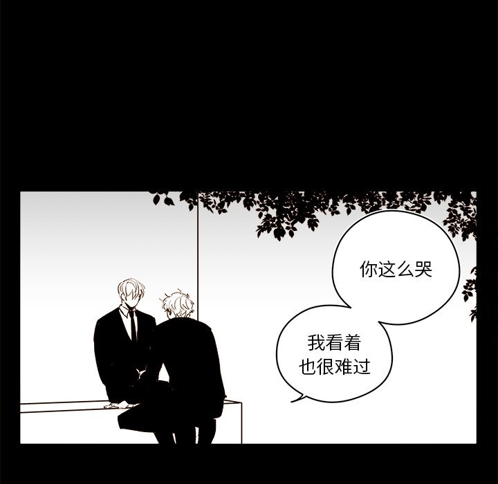 《异常气候》第 55 话 第15页