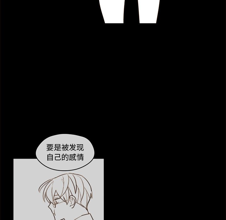 《异常气候》第 55 话 第17页