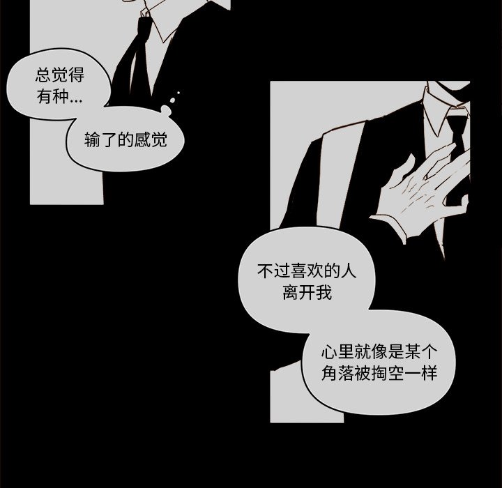 《异常气候》第 55 话 第18页