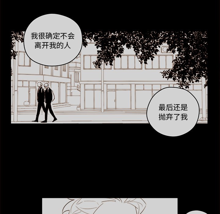 《异常气候》第 55 话 第19页