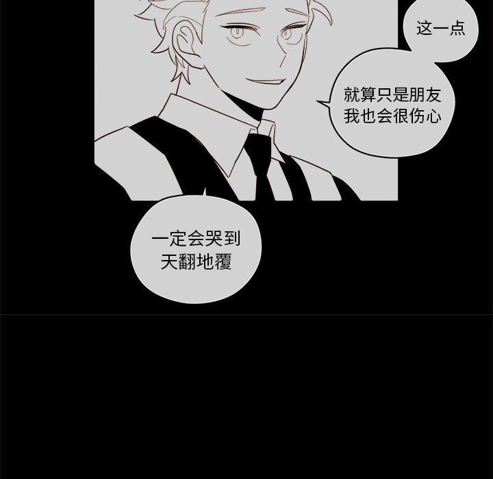 《异常气候》第 55 话 第20页
