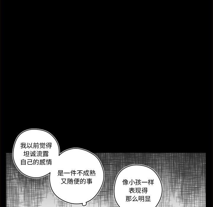 《异常气候》第 55 话 第22页