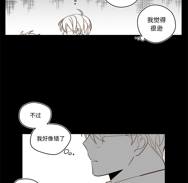 《异常气候》第 55 话 第23页