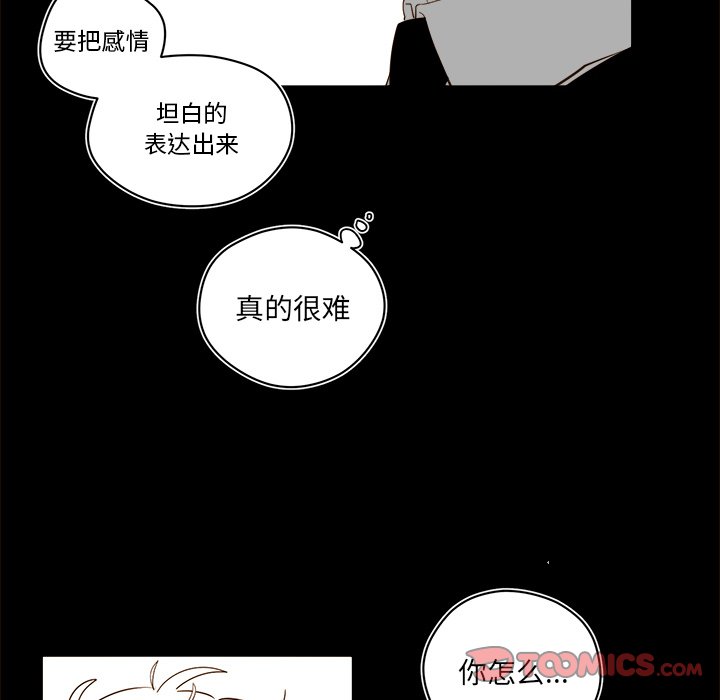 《异常气候》第 55 话 第24页