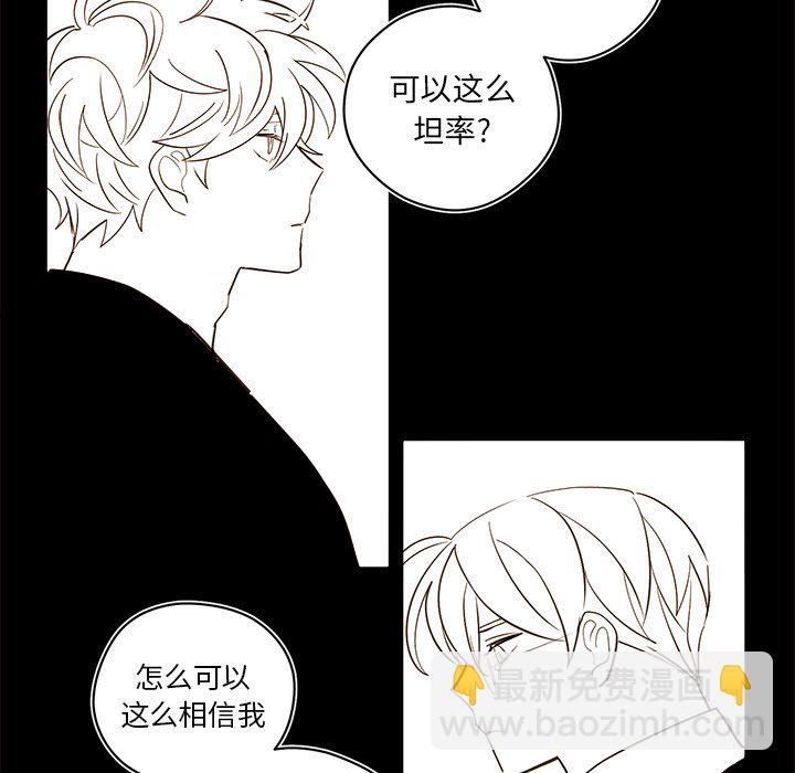 《异常气候》第 55 话 第25页