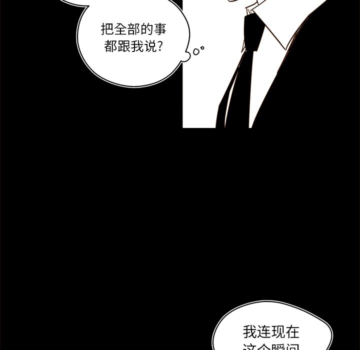 《异常气候》第 55 话 第26页