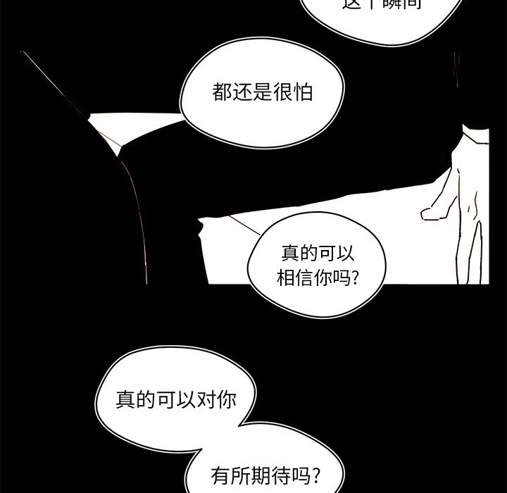 《异常气候》第 55 话 第27页
