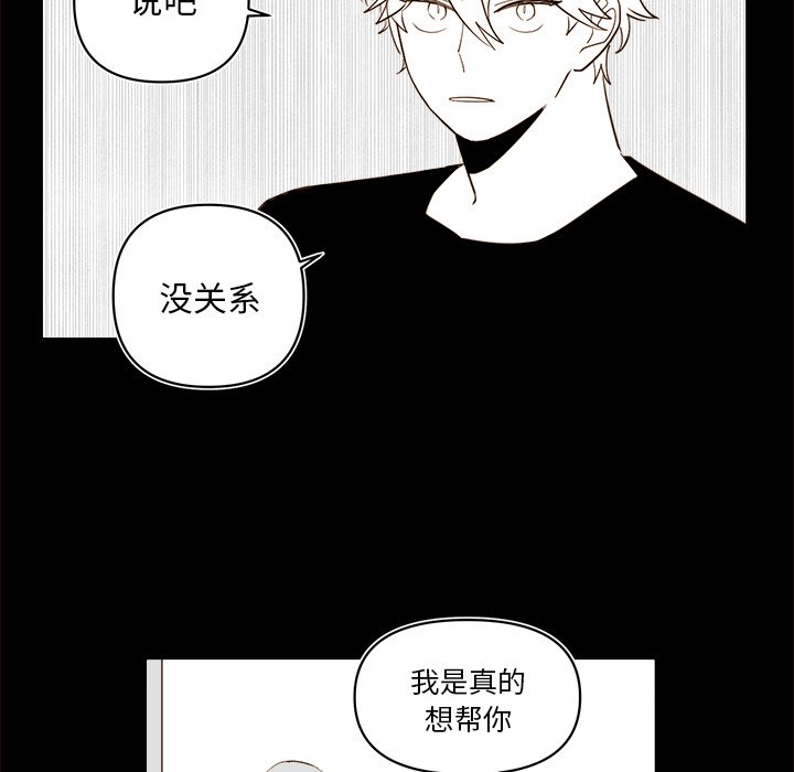 《异常气候》第 55 话 第30页