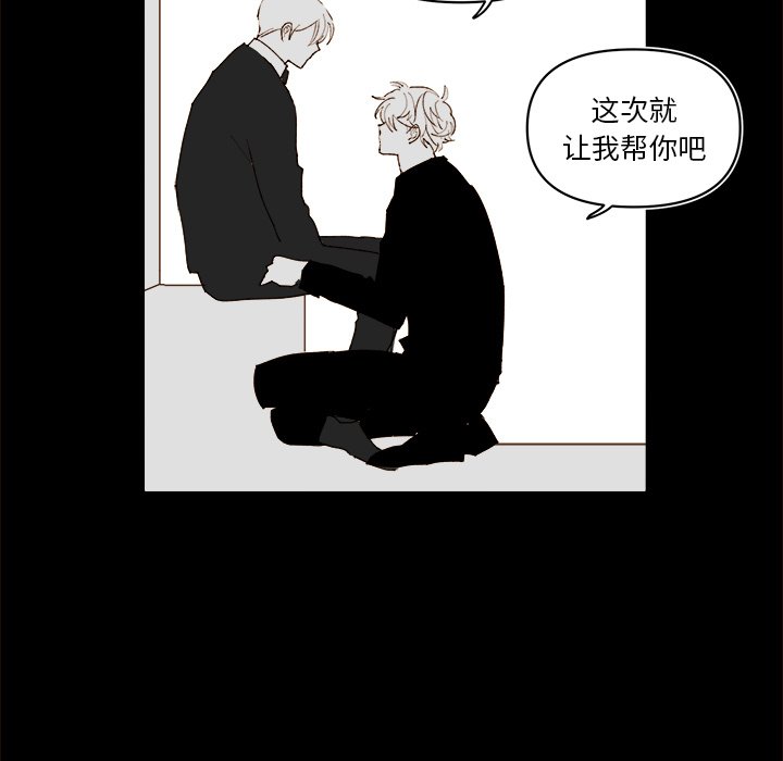 《异常气候》第 55 话 第31页