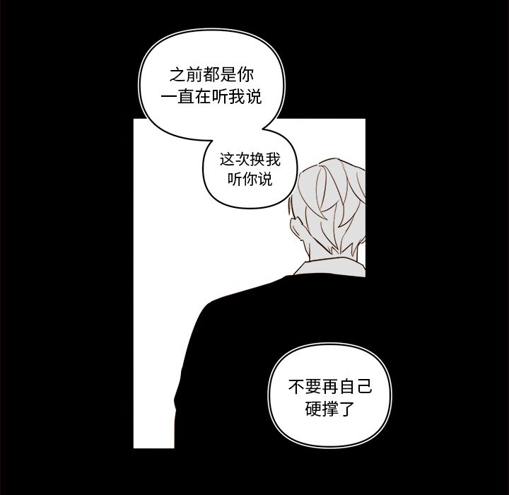 《异常气候》第 55 话 第32页