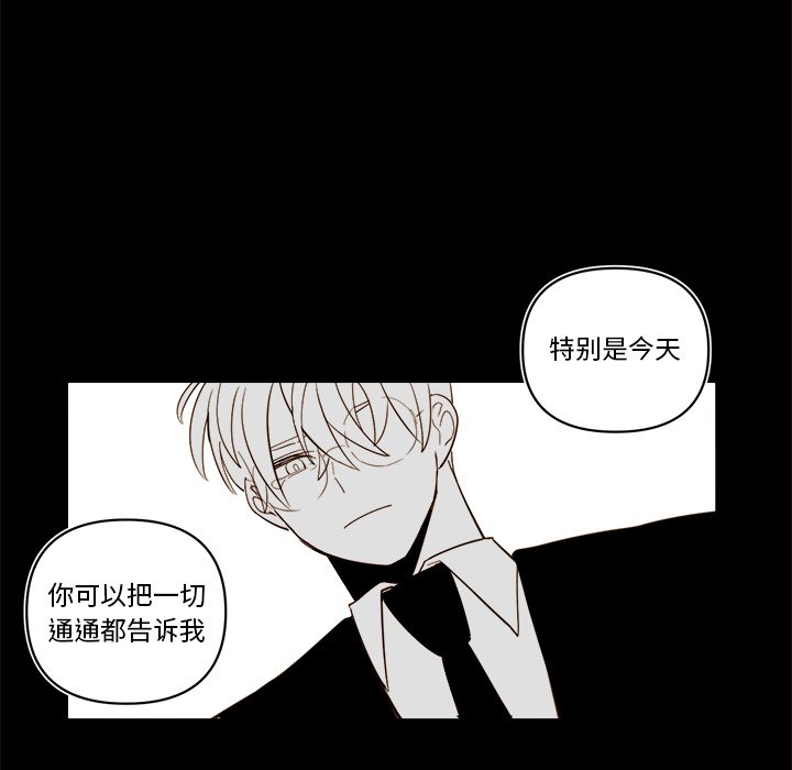 《异常气候》第 55 话 第33页