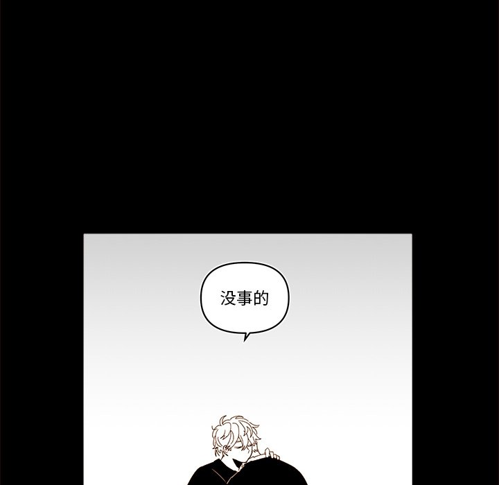 《异常气候》第 55 话 第34页