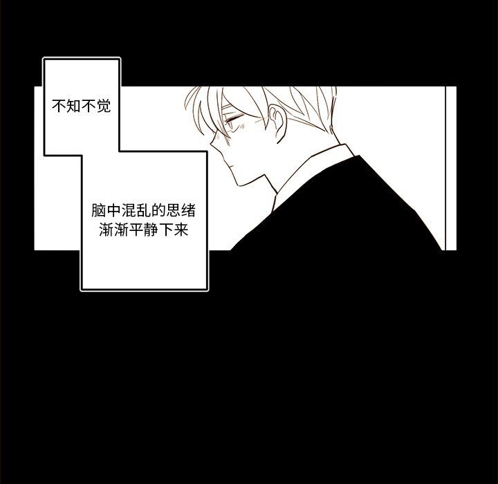 《异常气候》第 55 话 第41页