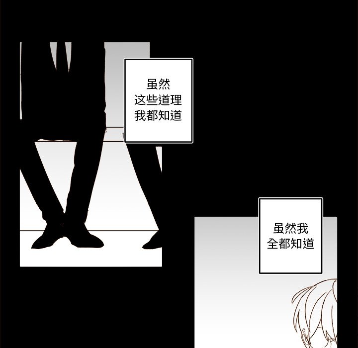 《异常气候》第 55 话 第42页