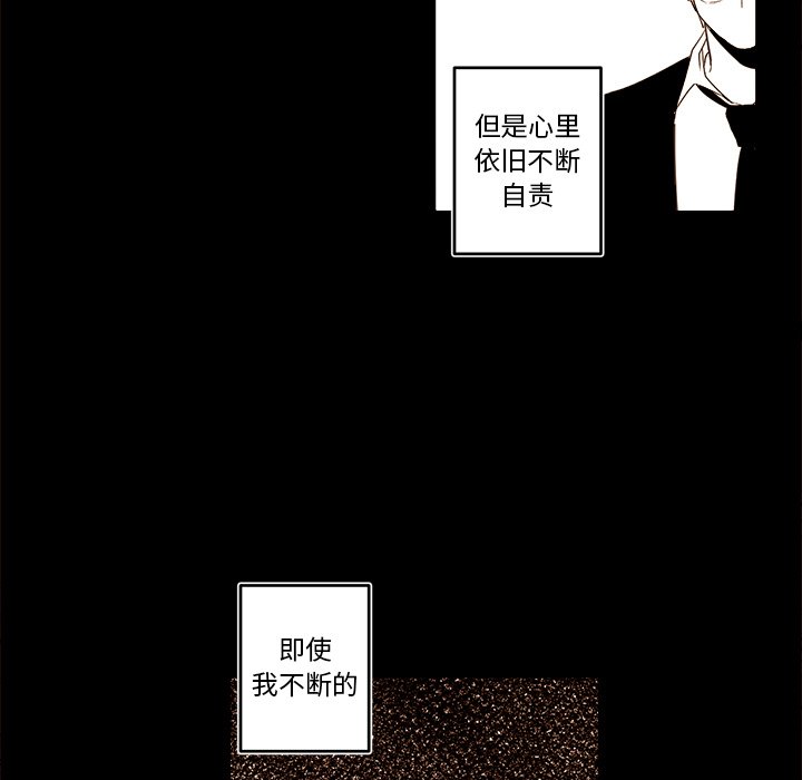 《异常气候》第 55 话 第43页