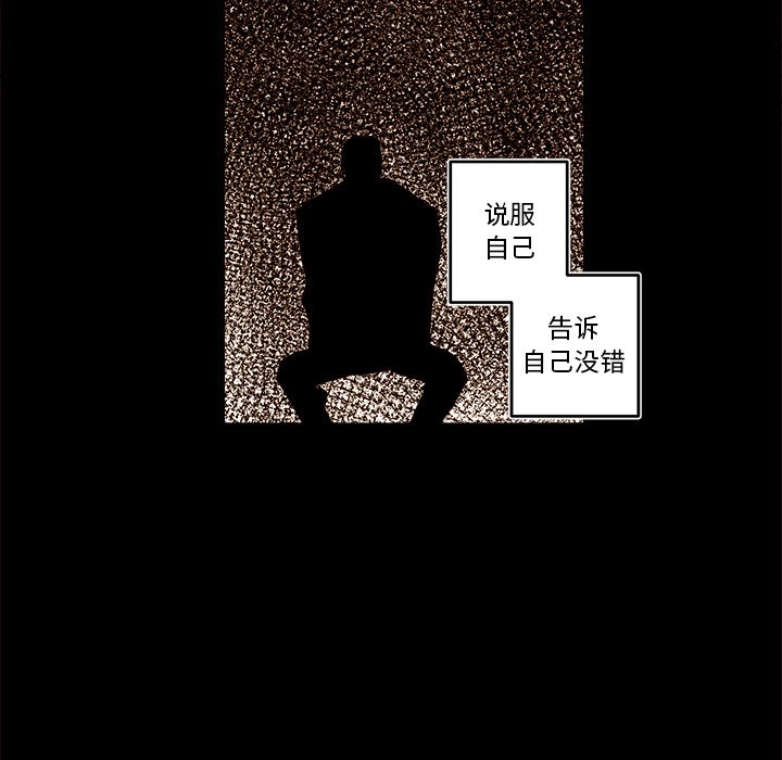 《异常气候》第 55 话 第44页