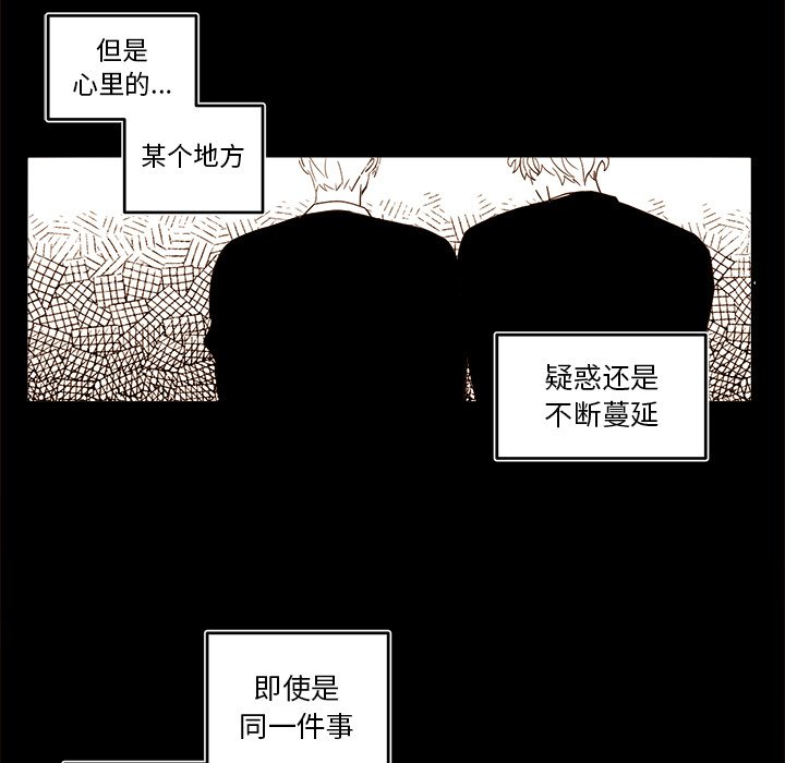 《异常气候》第 55 话 第45页