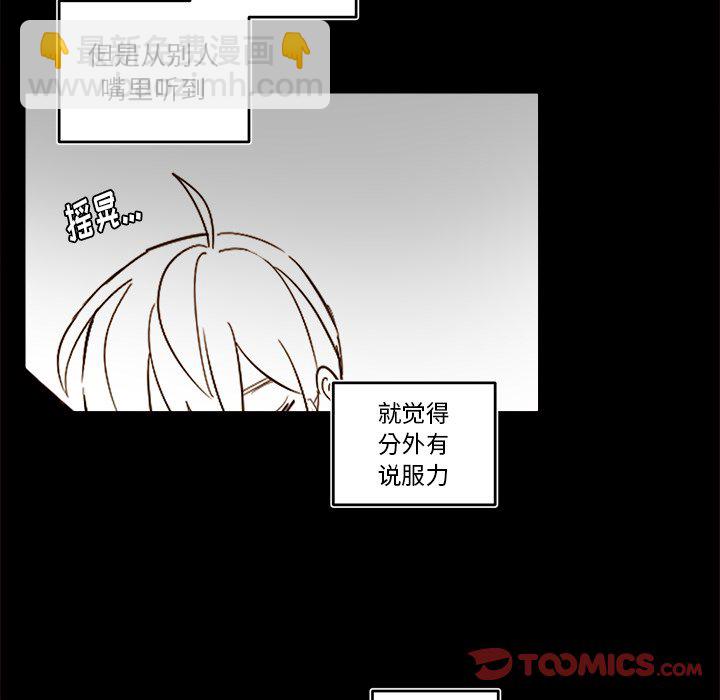 《异常气候》第 55 话 第46页