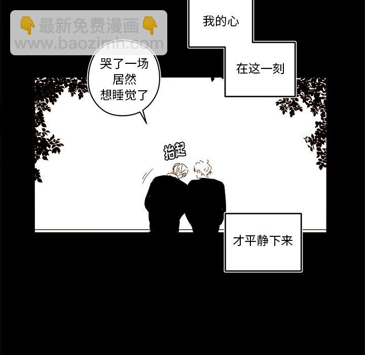 《异常气候》第 55 话 第47页