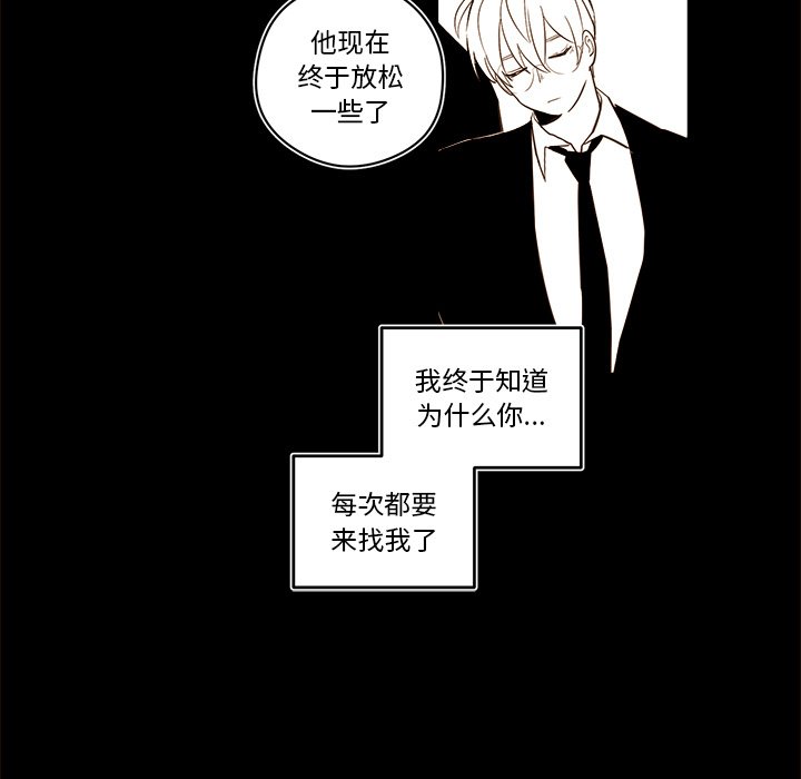 《异常气候》第 55 话 第49页