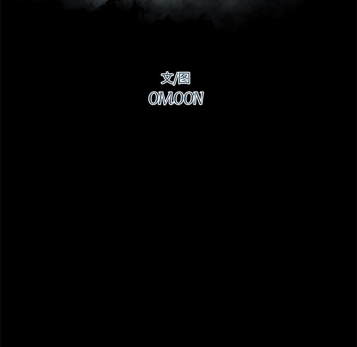 《异常气候》第 55 话 第9页