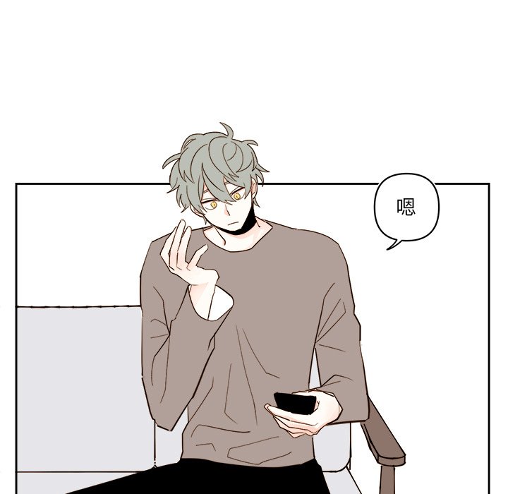 《异常气候》第 57 话 第13页