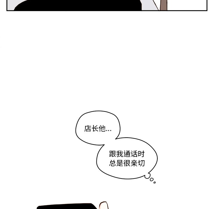 《异常气候》第 57 话 第14页