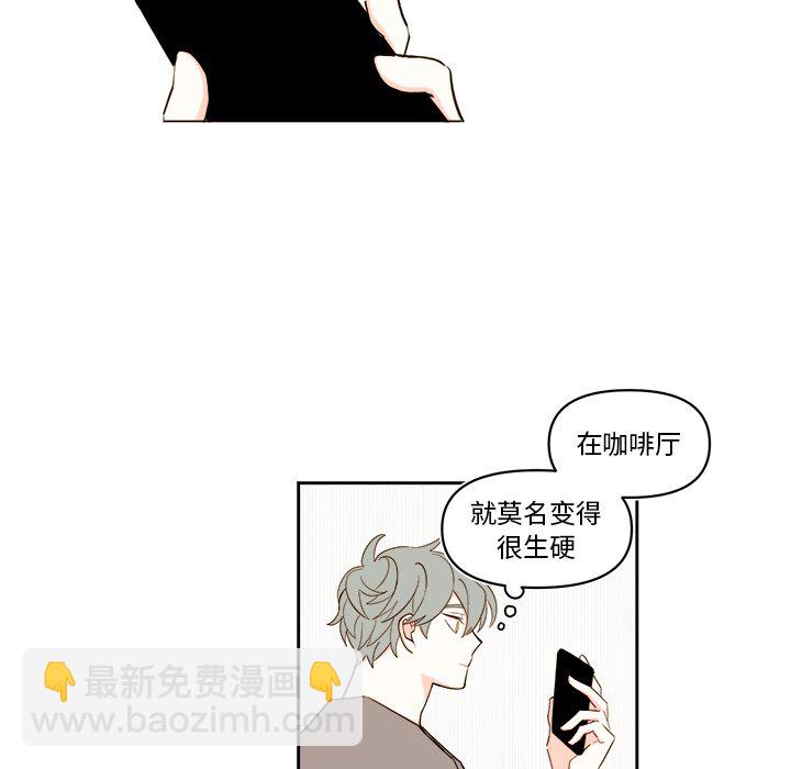 《异常气候》第 57 话 第15页