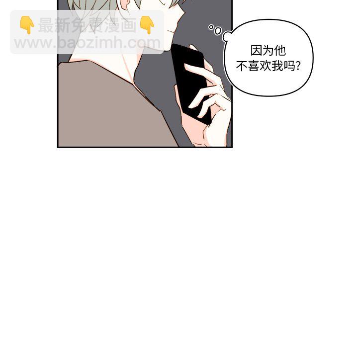《异常气候》第 57 话 第17页