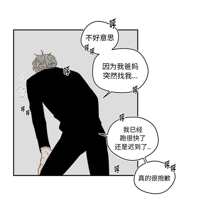 《异常气候》第 57 话 第19页