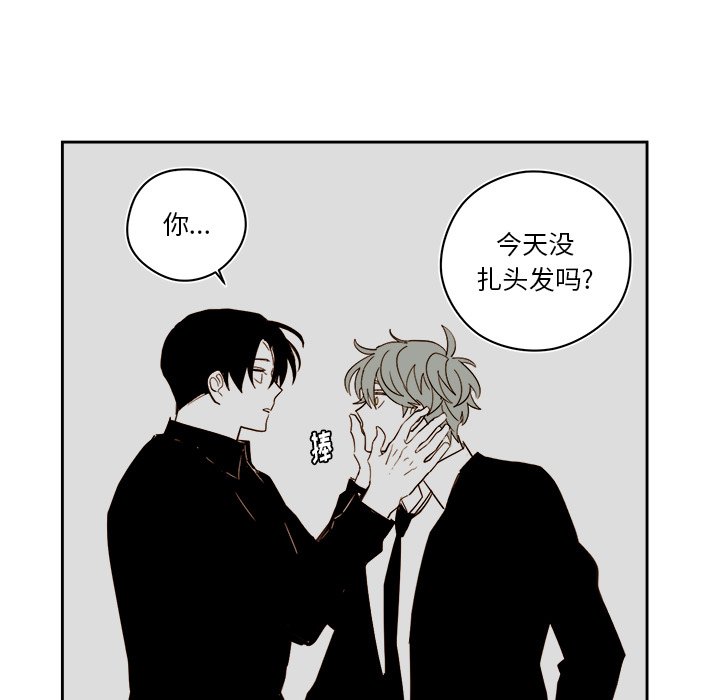 《异常气候》第 57 话 第21页
