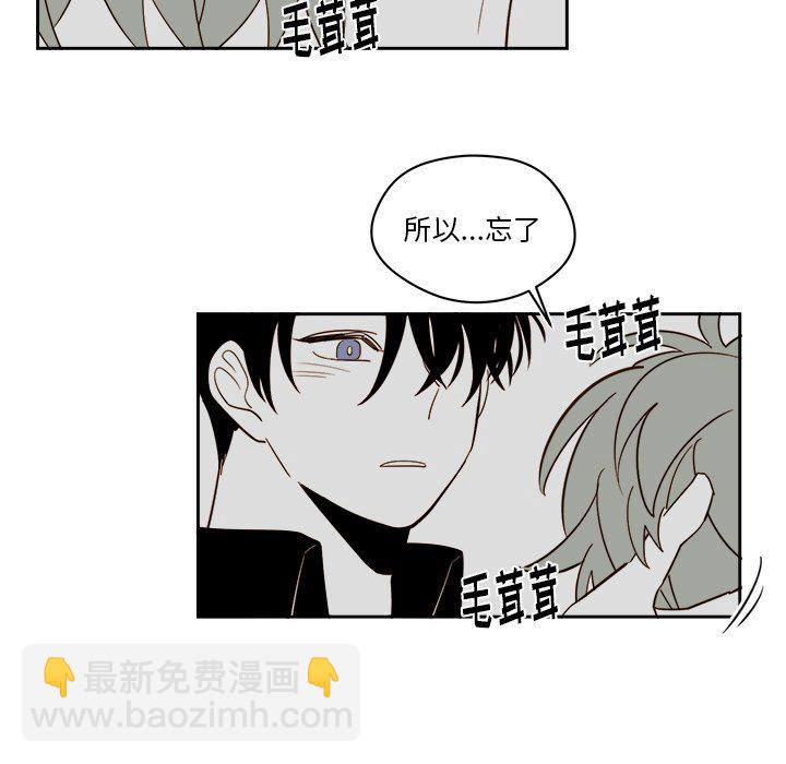 《异常气候》第 57 话 第23页