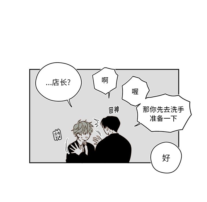 《异常气候》第 57 话 第24页