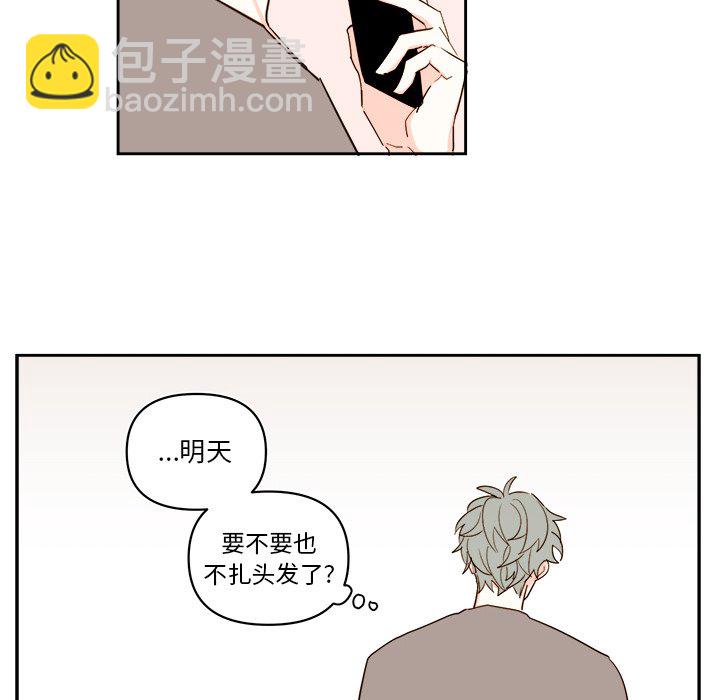 《异常气候》第 57 话 第26页