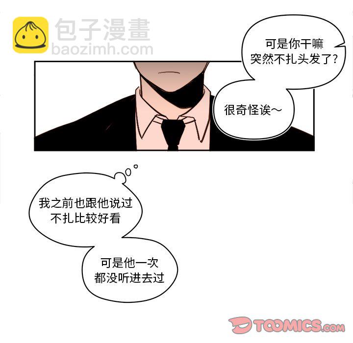 《异常气候》第 57 话 第35页