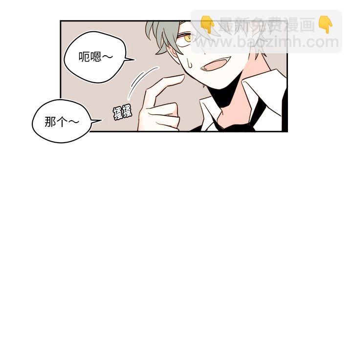 《异常气候》第 57 话 第36页