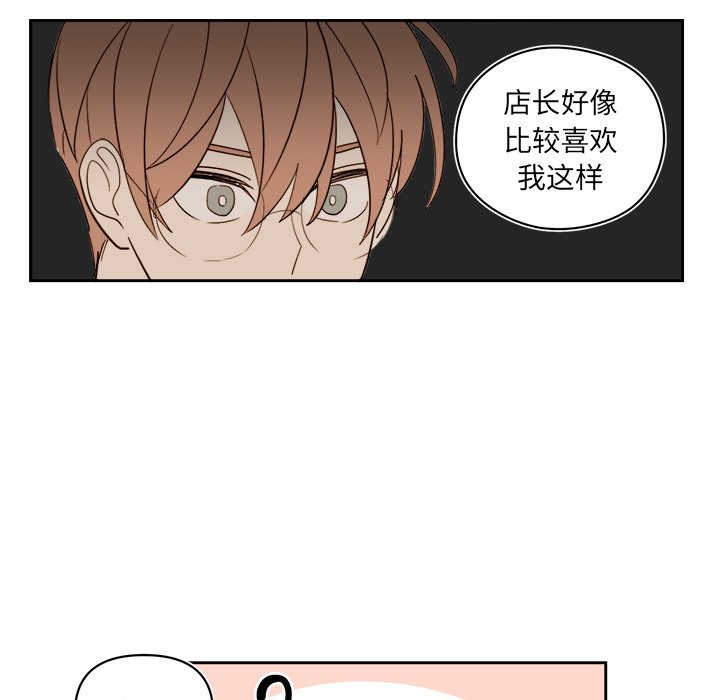 《异常气候》第 57 话 第37页